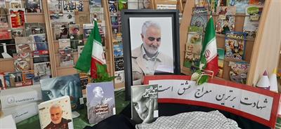 نمایشگاه کتاب مناسبتی