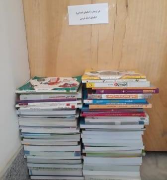 جشنواره بحار کتاب (اهدای کتاب)